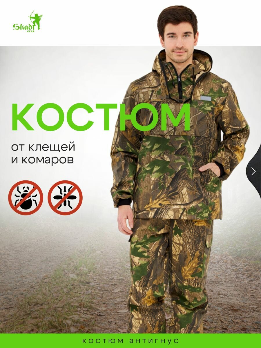 Дождевик с капюшоном куртка и штаны для природы и туризма 48-50/182-188
