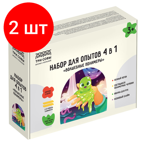 Комплект 2 шт Набор для опытов 4в1 ТРИ совы Волшебные полимеры пенный поток светящиеся полимерные червяки жвачка для рук неоновый слайм СИЗ картонная коробк 2197₽