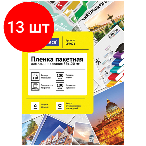 Комплект 13 шт Пленка для ламинирования А7 OfficeSpace 85120мм 100мкм глянец 100л 3220₽