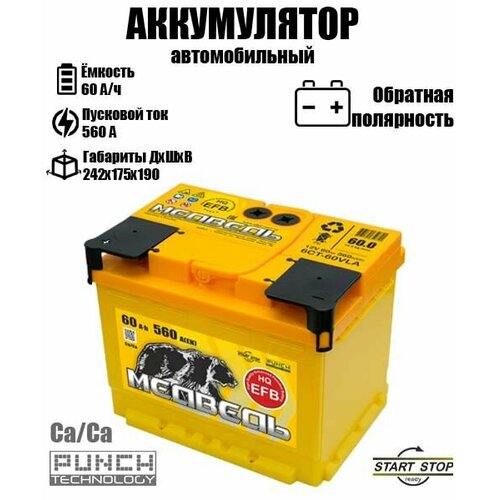 Аккумулятор автомобильный Медведь EFB 60 ач обратная полярность L2 8206₽