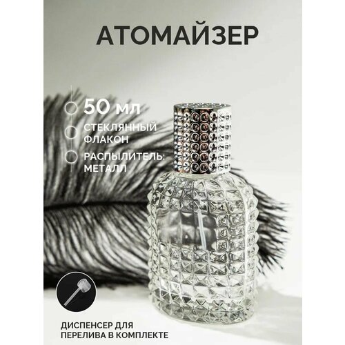 Атомайзер NASHFILTER, золотой, бесцветный