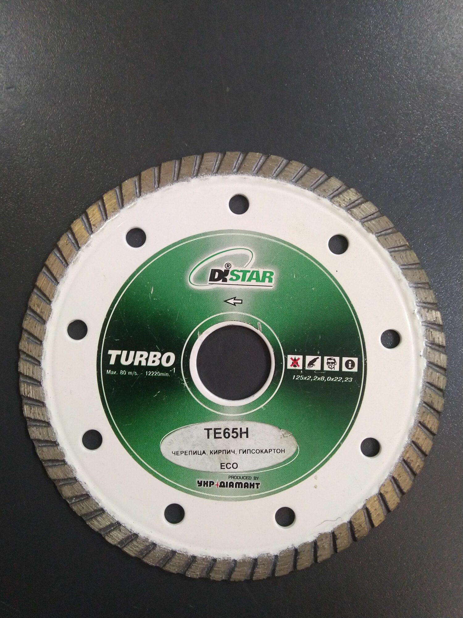Круг алмазный DISTAR Turbo Eco (белый) 125 х 222 мм