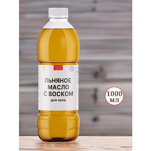 Льняное масло с воском для пола (1000 мл)