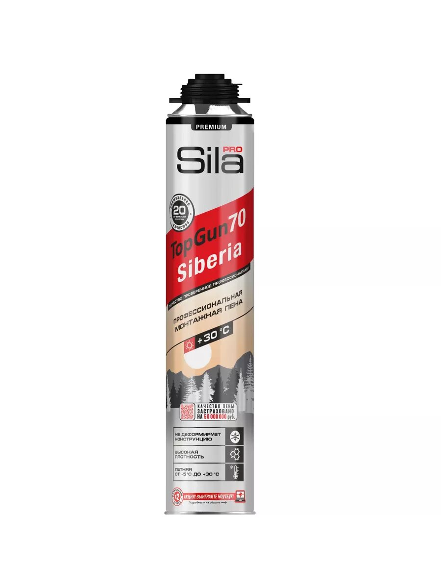 Пена монтажная проф. SILA Pro TopGun 70 SIBERIA 850 мл