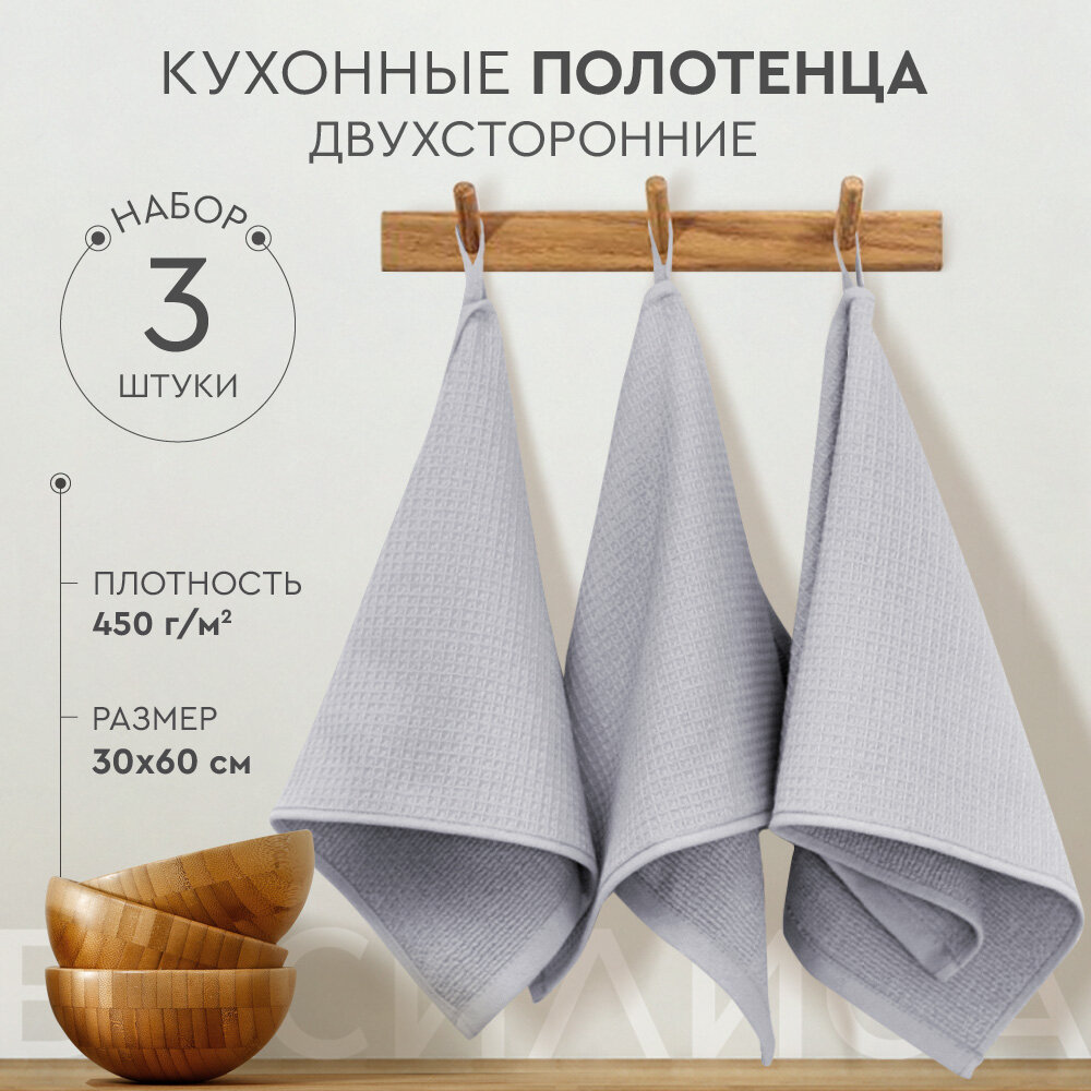 Набор кухонных полотенец...
