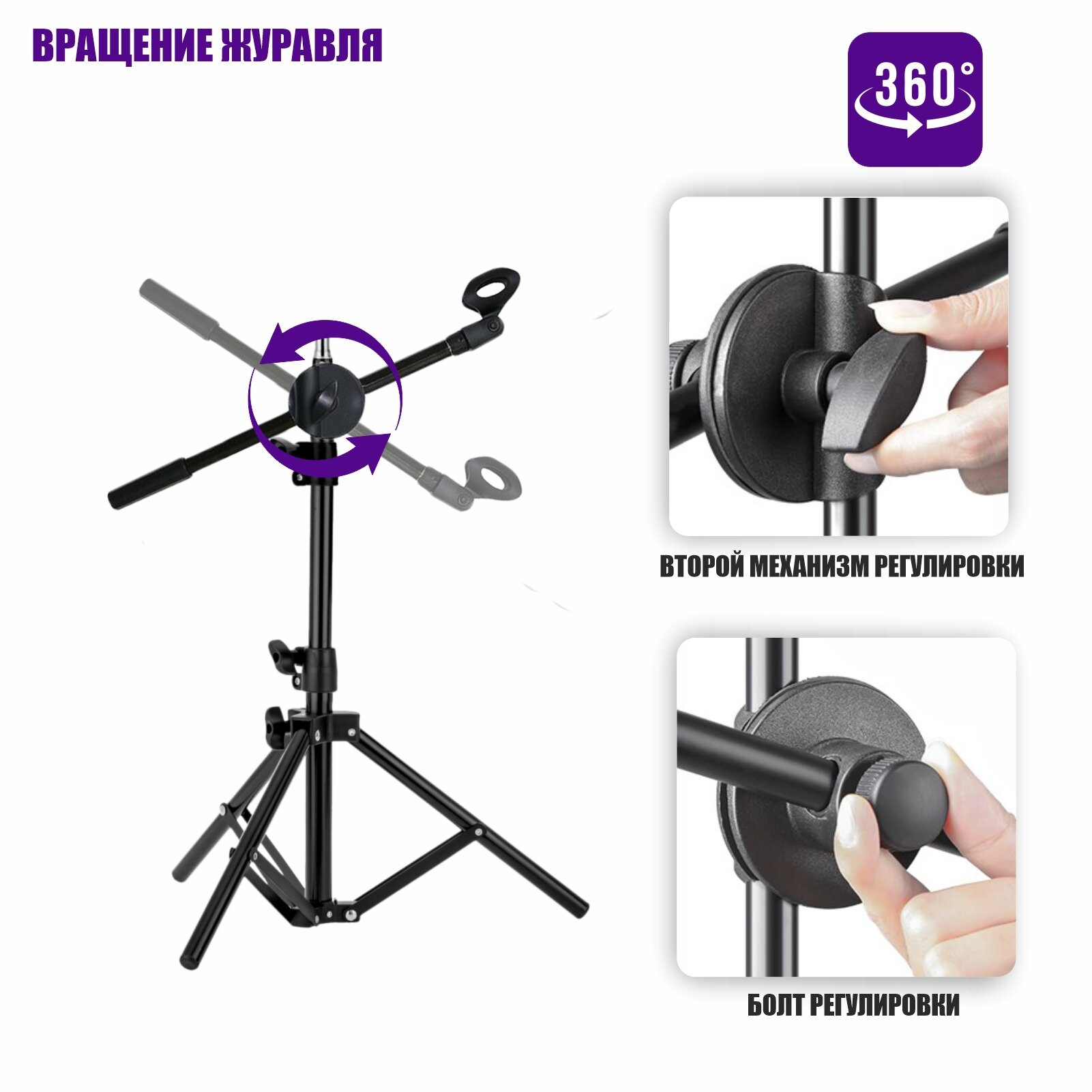 Напольная стойка для микрофона JBH Pro-35, журавль — фото 1
