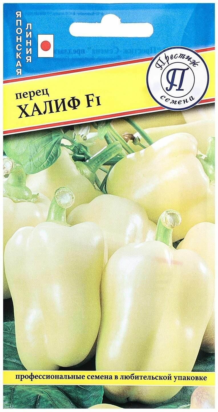 Семена Перец сладкий 