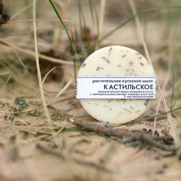 фото Мыло "Кастильское"