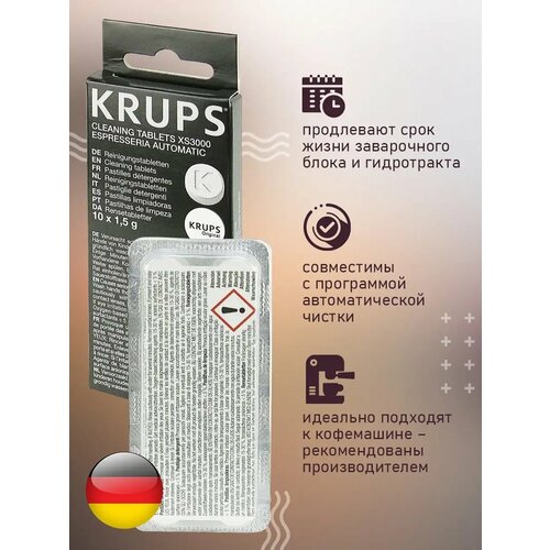 Таблетки для очистки от кофейных масел для км Krups XS3000 1800₽