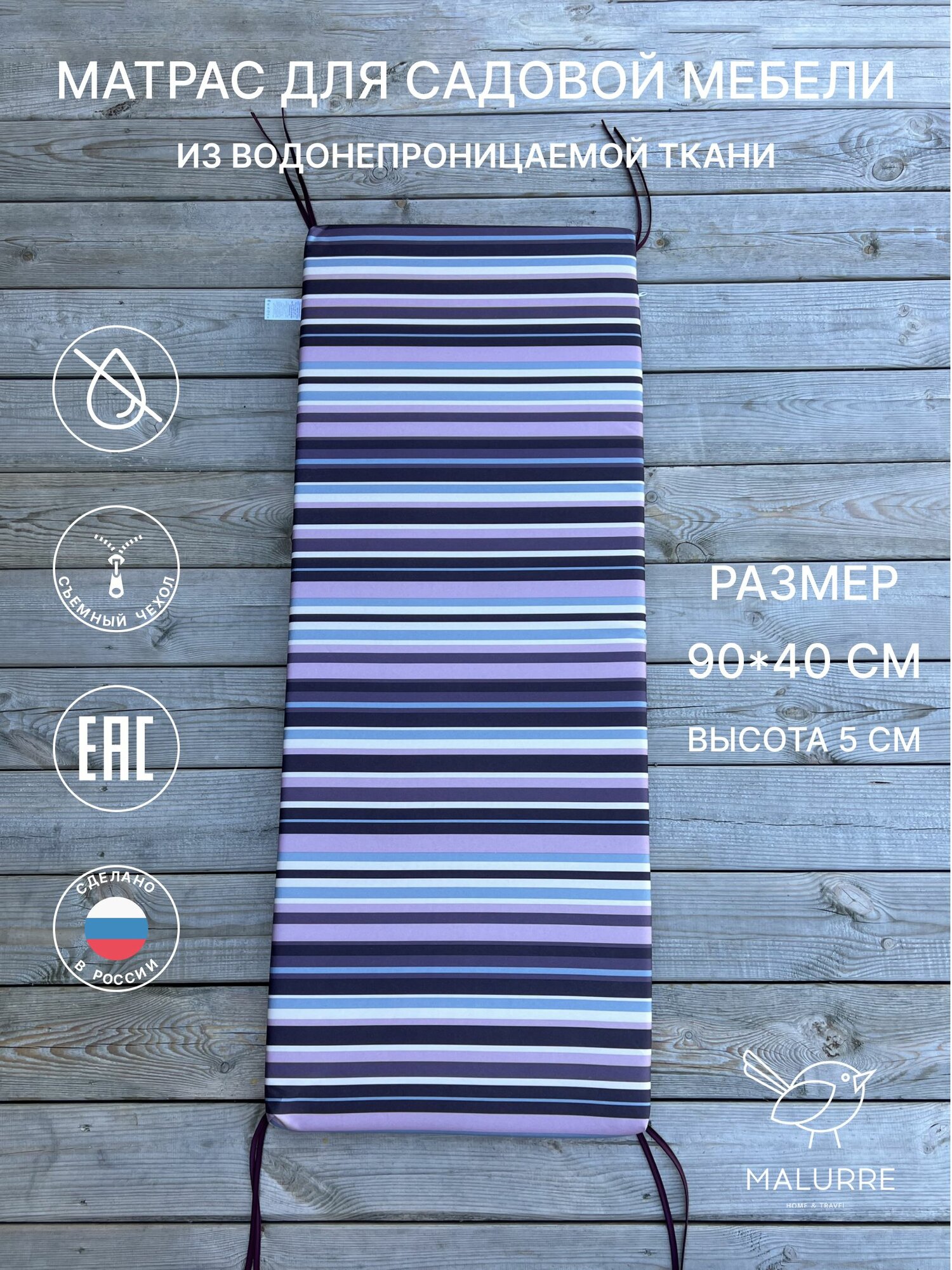 Матрас Malurre, для лавки, 90x40х5 см, водонепроницаемый, съемный синий