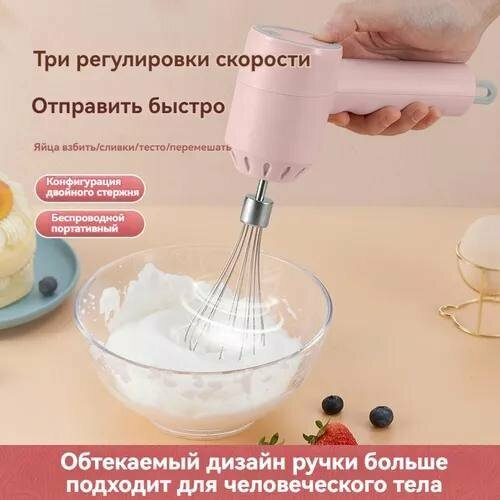 Портативный ручной миксер- блендер 45Вт 1450₽