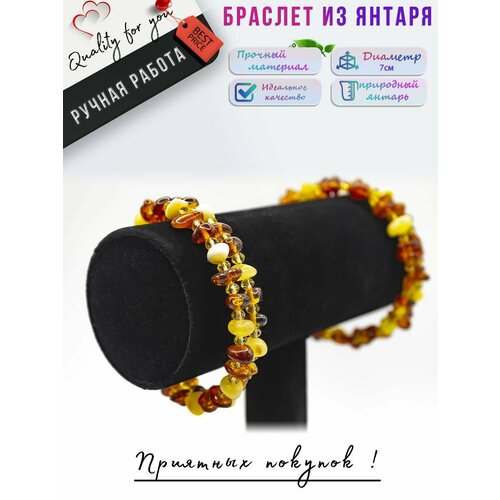 Браслет Quality for you, янтарь, 1 шт., размер 22 см, размер S, диаметр 7 см, коричневый