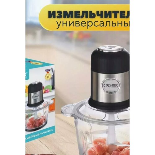 Мощный измельчитель домашний для овощей кухонный для мяса чоппер для овощей электрический чаша 3литр1000ВТ 299900₽