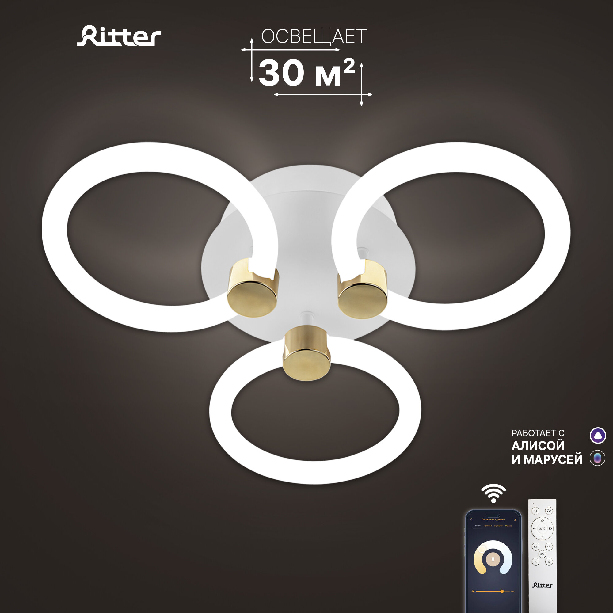фото Люстра потолочная светодиодная с голосовым помощником Яндекс Алисой, Марусей Ritter OTTIMO, пульт ДУ, 66Вт, до 30м², белый/золото, 51611 2