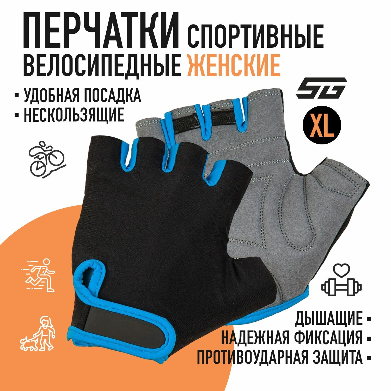 Перчатки STG мод.909. быстросъемные с защитной прокладкой, застежка на липучке