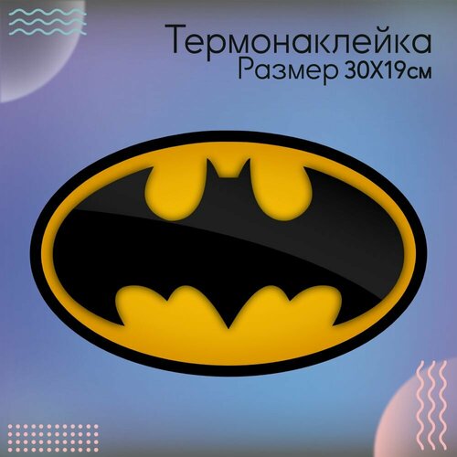 Термонаклейка для одежды Бэтмен