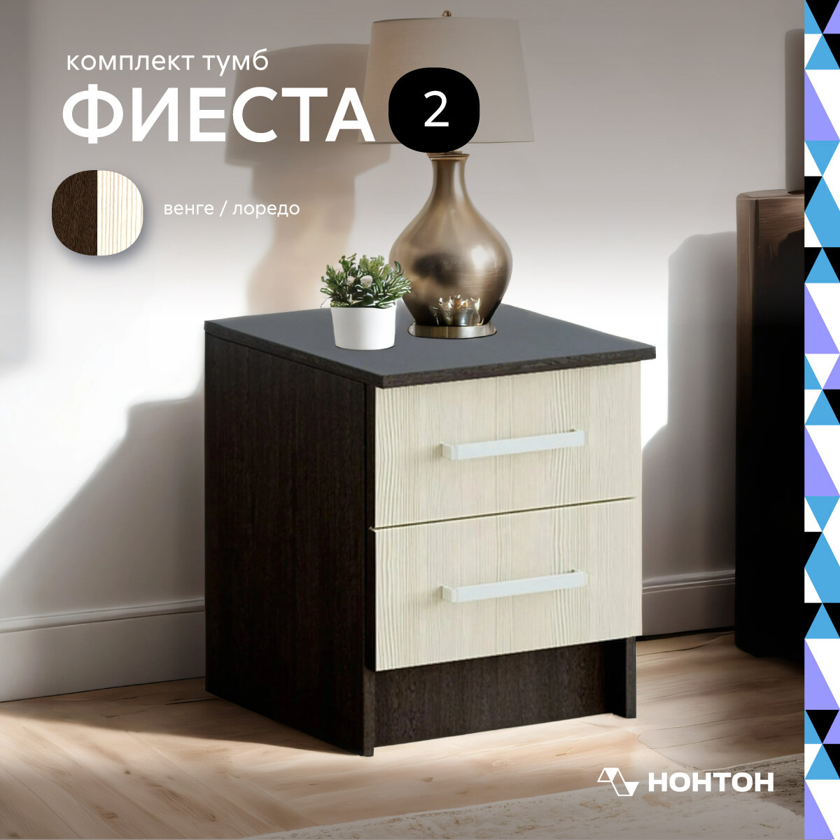 фото Тумба BTS Фиеста венге / лоредо 40х41х45 см