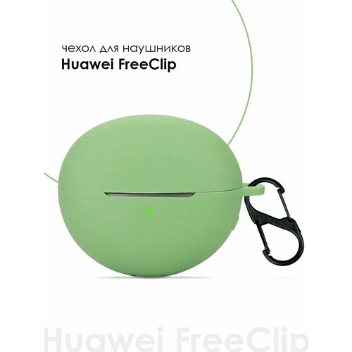 фисташковый