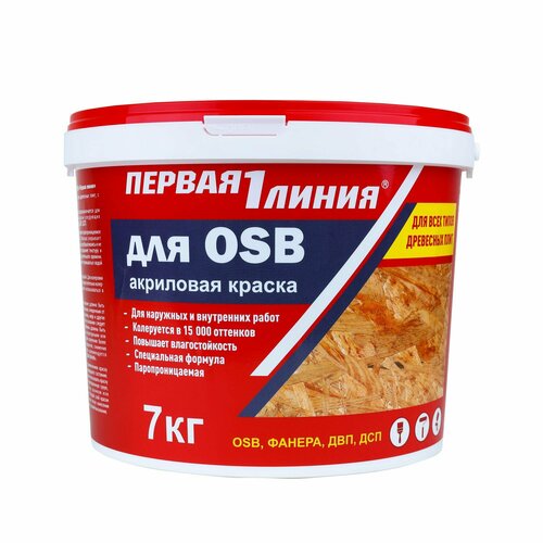 Краска для OSB плит Первая линия для дерева и минеральных поверхностей фанеры ДВП ДСП для наружных и внутренних работ 7 кг 2039₽