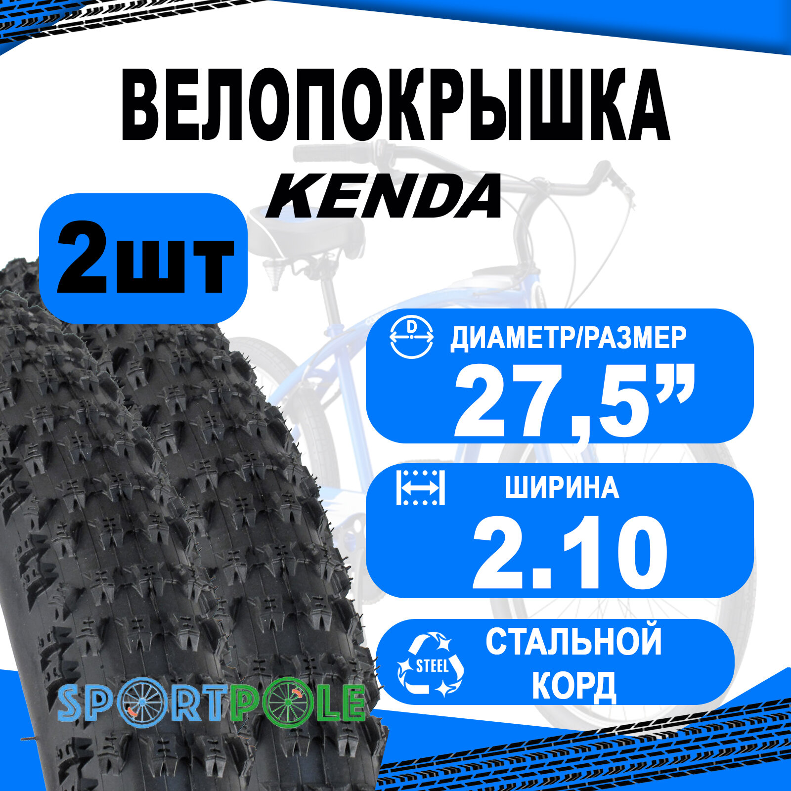 Комплект покрышек 27.5"х2.10 5-529071 (52-584) K1080 SLANT SIX PRO 30TPI средний (25) PREMIUM KENDA