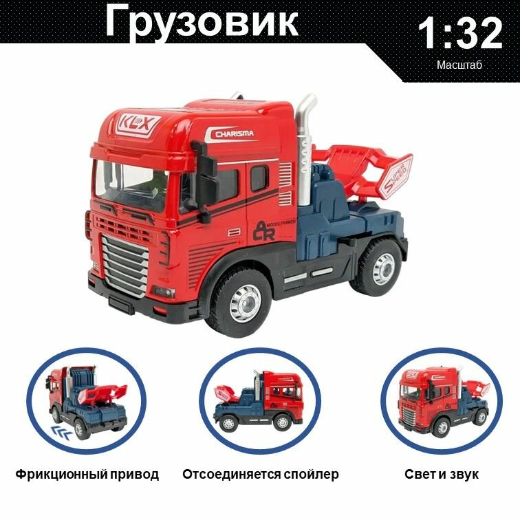 Машинка металлическая фрикционная коллекционная масштабная модель 1:32 Фура грузовик гоночная красный