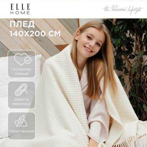 Плед 140х200 см ELLE Home, облегченный из шерсти мериноса, молочный