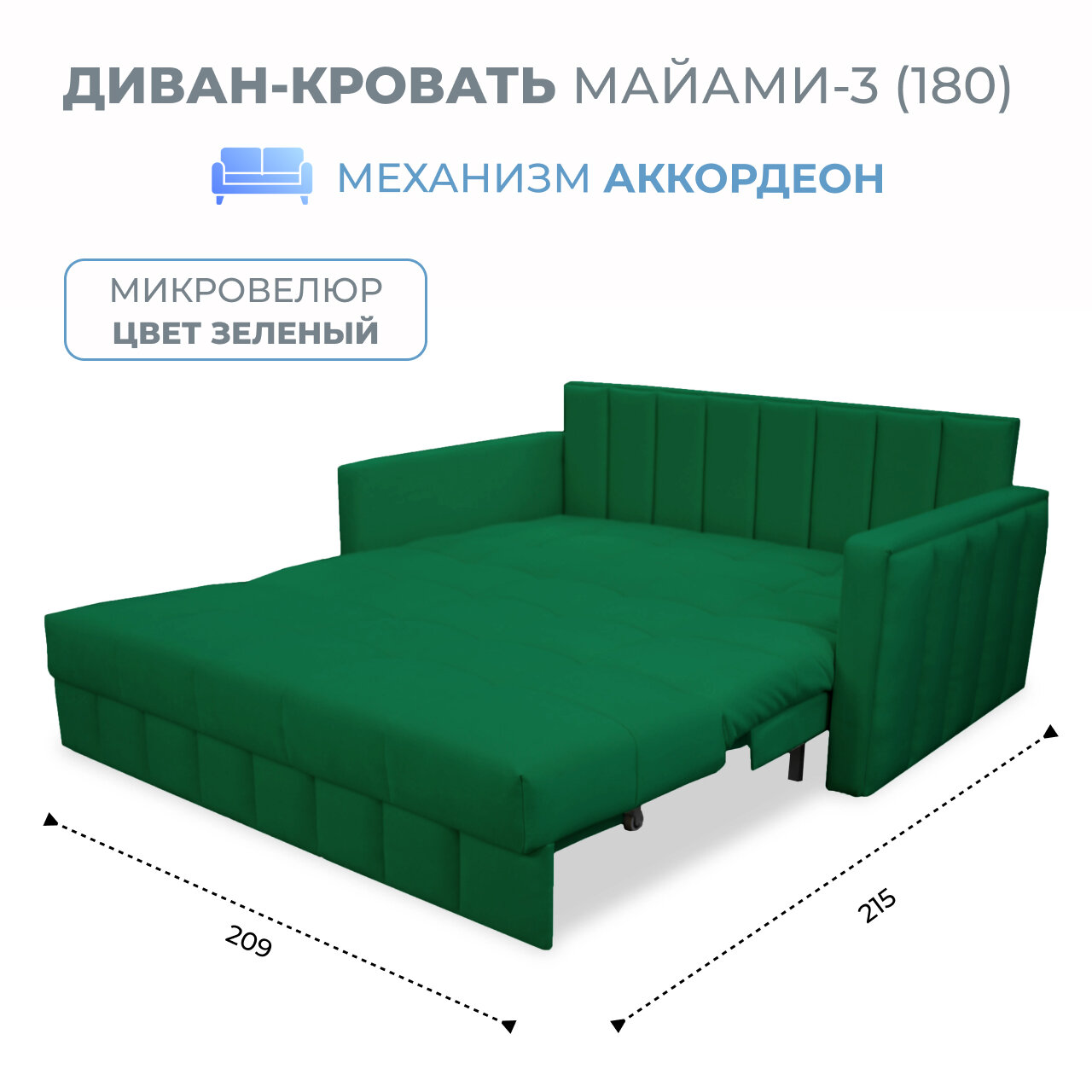 фото Диван-кровать Майами-3 (180) механизм аккордеон микровелюр серый Grand Family