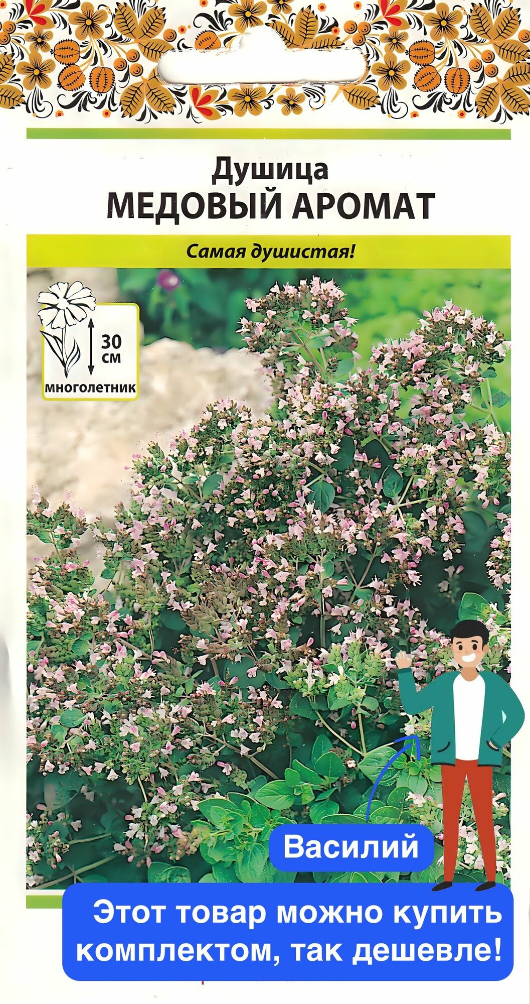 Семена зелени и пряностей Русский Огород 
