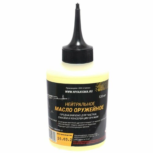 Масло оружейное нейтральное 120 мл