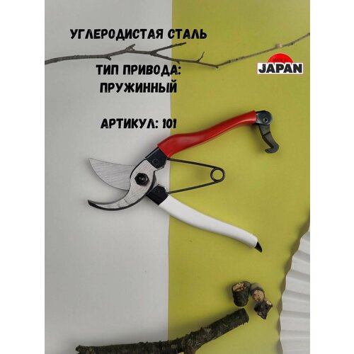 Okatsune Японский секатор 180 мм