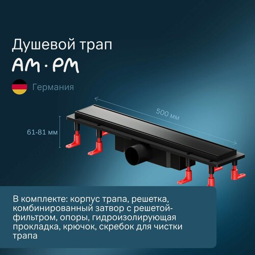 Изображение товара Трап для душа AM.PM PrimeFlow, универсальный, 50x74x60 см, нержавеющая сталь/пластик, регулировка