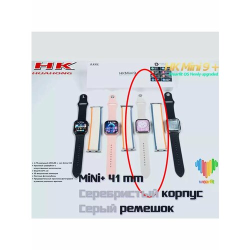 Смарт-часы HK9 Mini AMOLED 41 мм 2 ремешка 350000₽