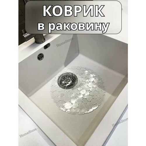 Коврик для раковины, для мойки на кухню, режущийся