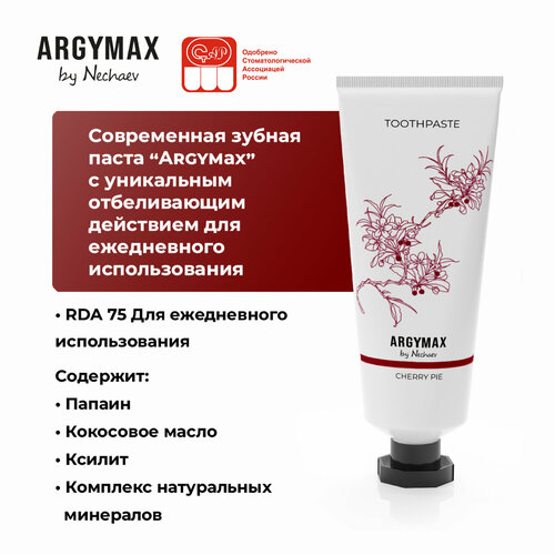 ARGYMAX by Nechaev Зубная паста отбеливающая 1135₽
