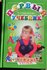 Первый учебник. От 1 года до 5 лет