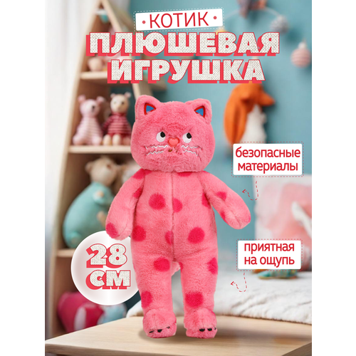 Мягкая плюшевая игрушка, розовый кот, необычная игрушка
