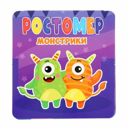 Ростомер Монстрики 359₽
