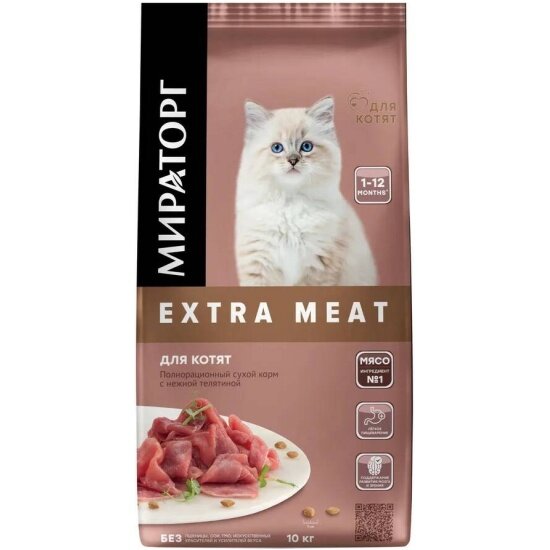Корм сухой Мираторг полнорационный Extra Meat с нежной телятиной для котят в возрасте от 1 до 12 месяцев, 10кг