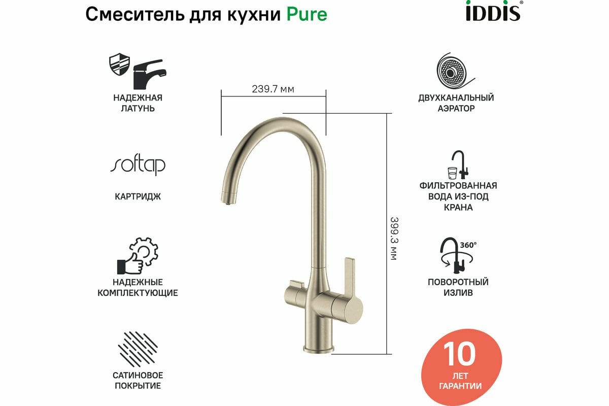 Смеситель Iddis - фото №4