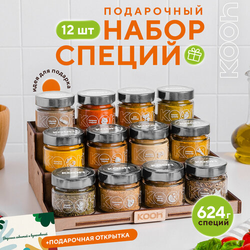 Подарочный набор специй и приправ Kooh из 12 вкусов на подставке для ...