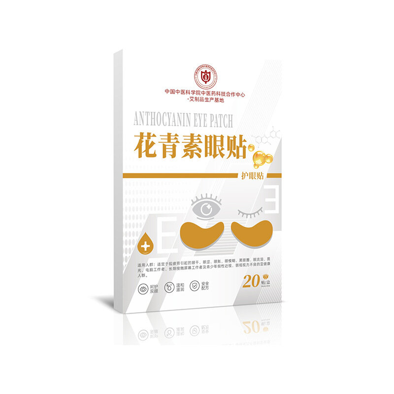 Наклейки для глаз полыни 20 наклеек для снятия усталости глаз Антоциановый пластырь для защиты глаз Китайской академии