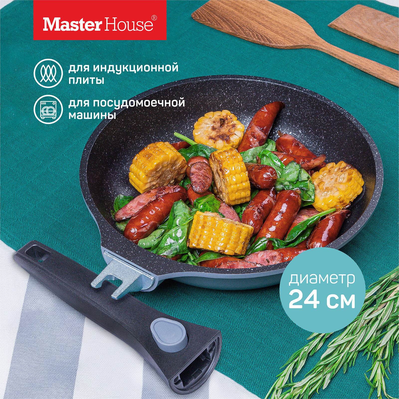 Сковорода Master House из литого алюминия с антипригарным покрытием и съемной ручкой Шеф Леоне 24см