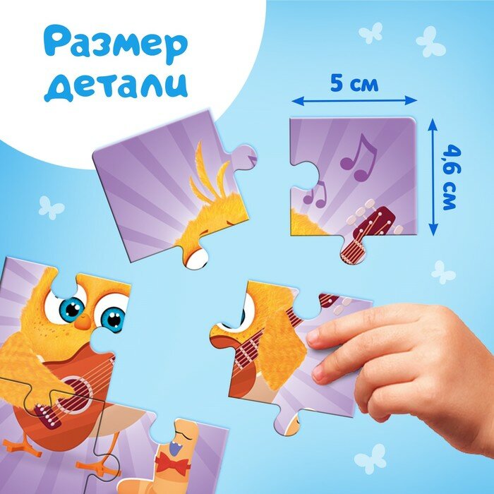 Макси-пазлы 8 в 1 "Приключения Цыпы и его друзей", 8 пазлов по 6 деталей — фото 1