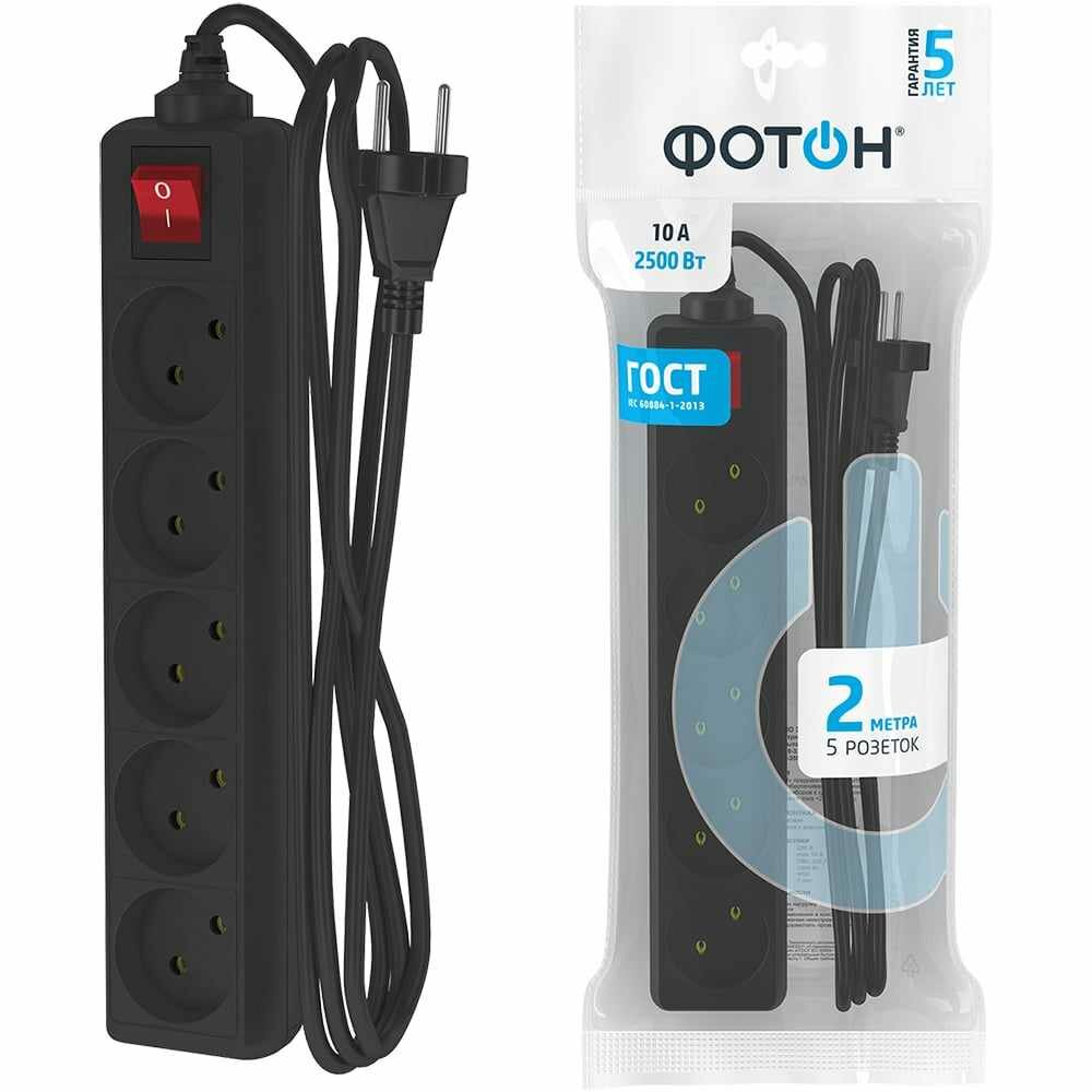 Фотон Удлинитель сетевой 10-25S, 2м, 5 розеток, 10А, с выключателем, Черный 22726