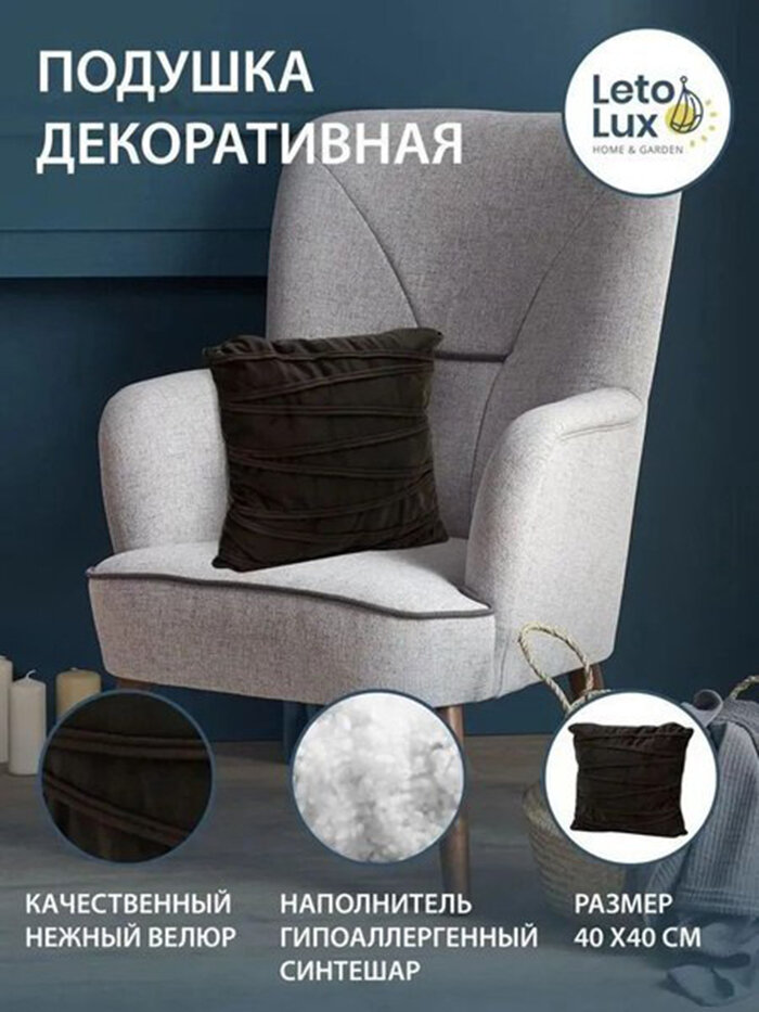 Велюровая декоративная подушка для дома с нашивкой