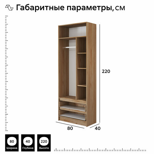 Шкаф Миф Челси Color 2-х дверный комбинированный слоновая кость / глиняный серый / дуб крафт 80x40x220 см серый, бежевый, коричневый