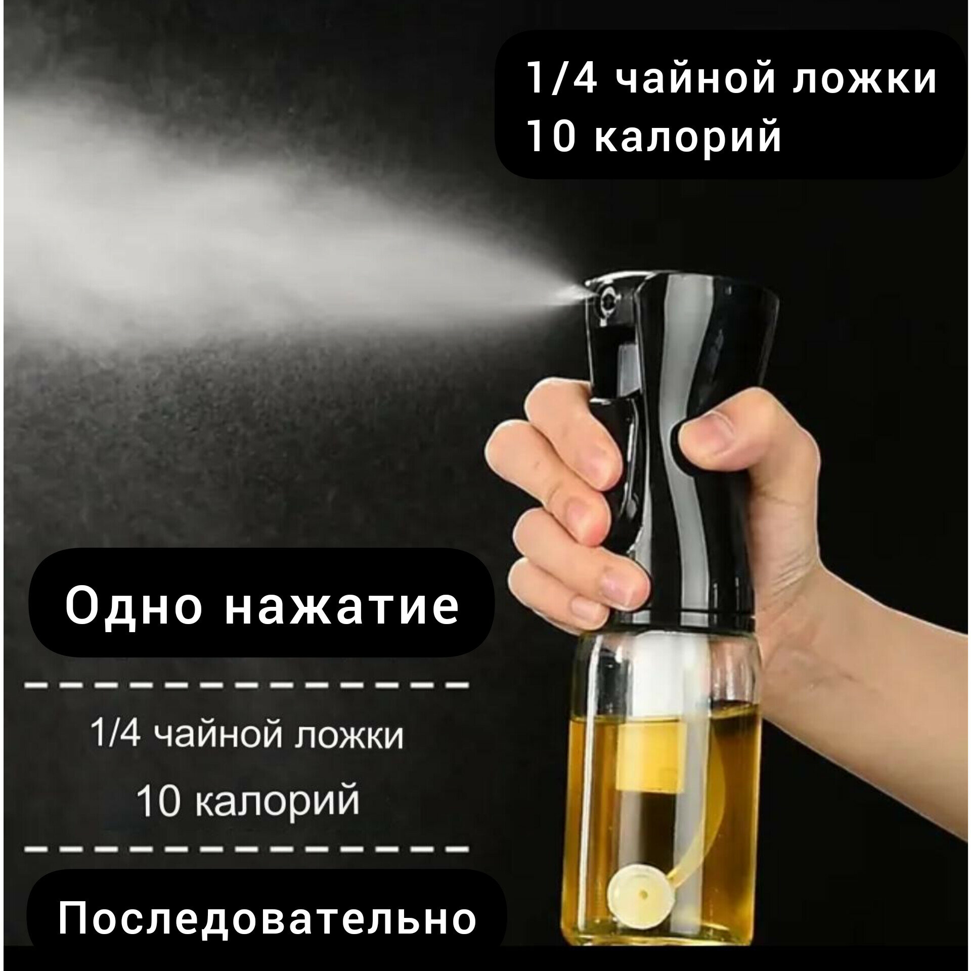 Распылитель масленка для масла и уксуса с дозатором белый — фото 1