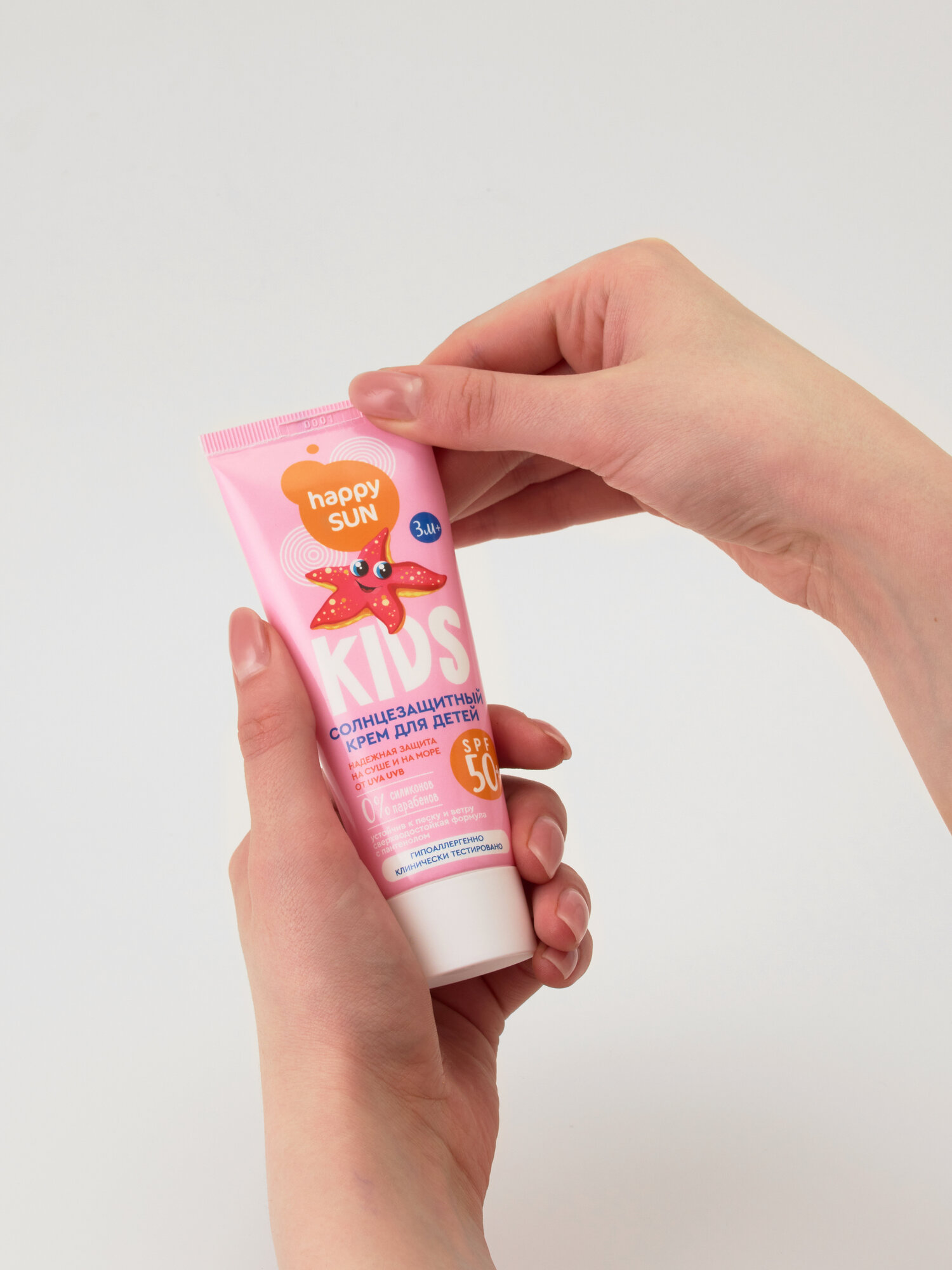 Картинки Солнцезащитный крем fito cosmetic для детей Happy Sun SPF50+ 75мл