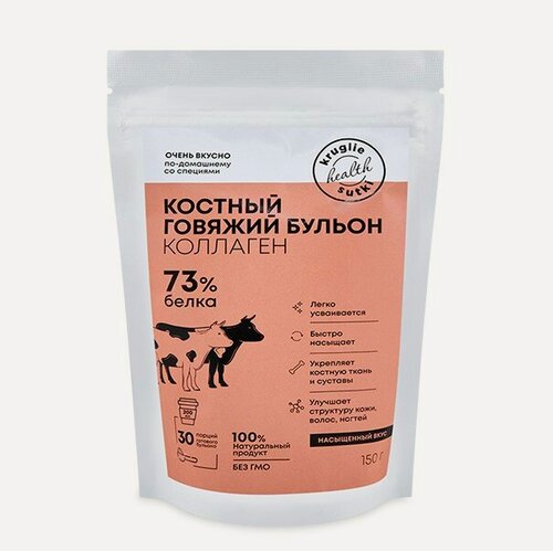 Изображение товара Костный бульон говяжий 150 гр FLK-11/2 113-851909