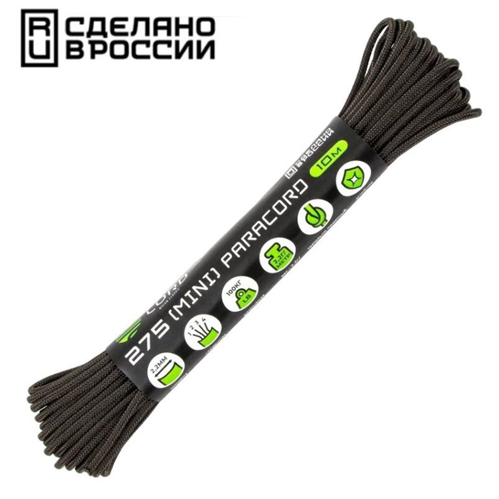 Паракорд 275 CORD 10м (brown)